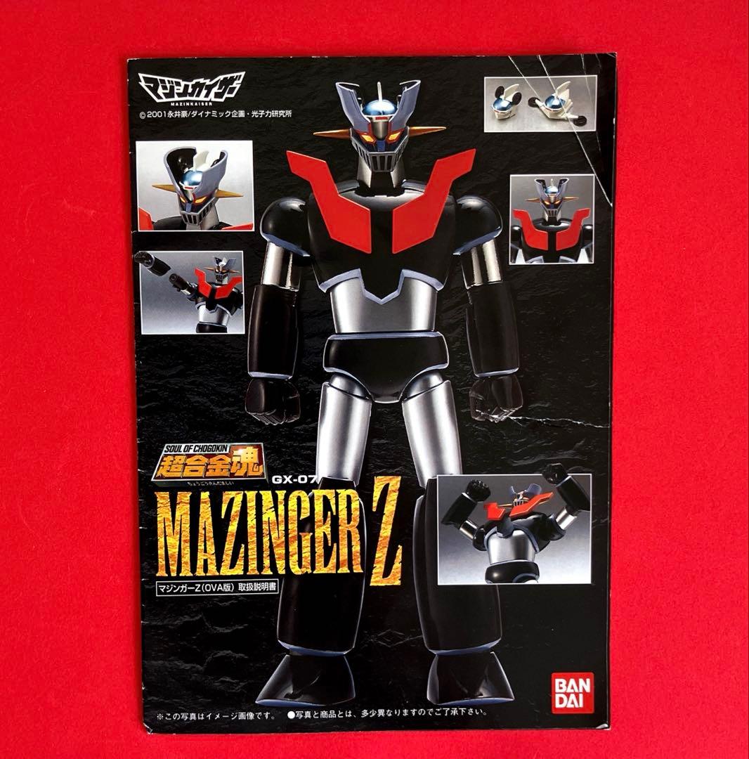 マジンカイザーGX-07 マジンガーZ超合金魂 OVA版
