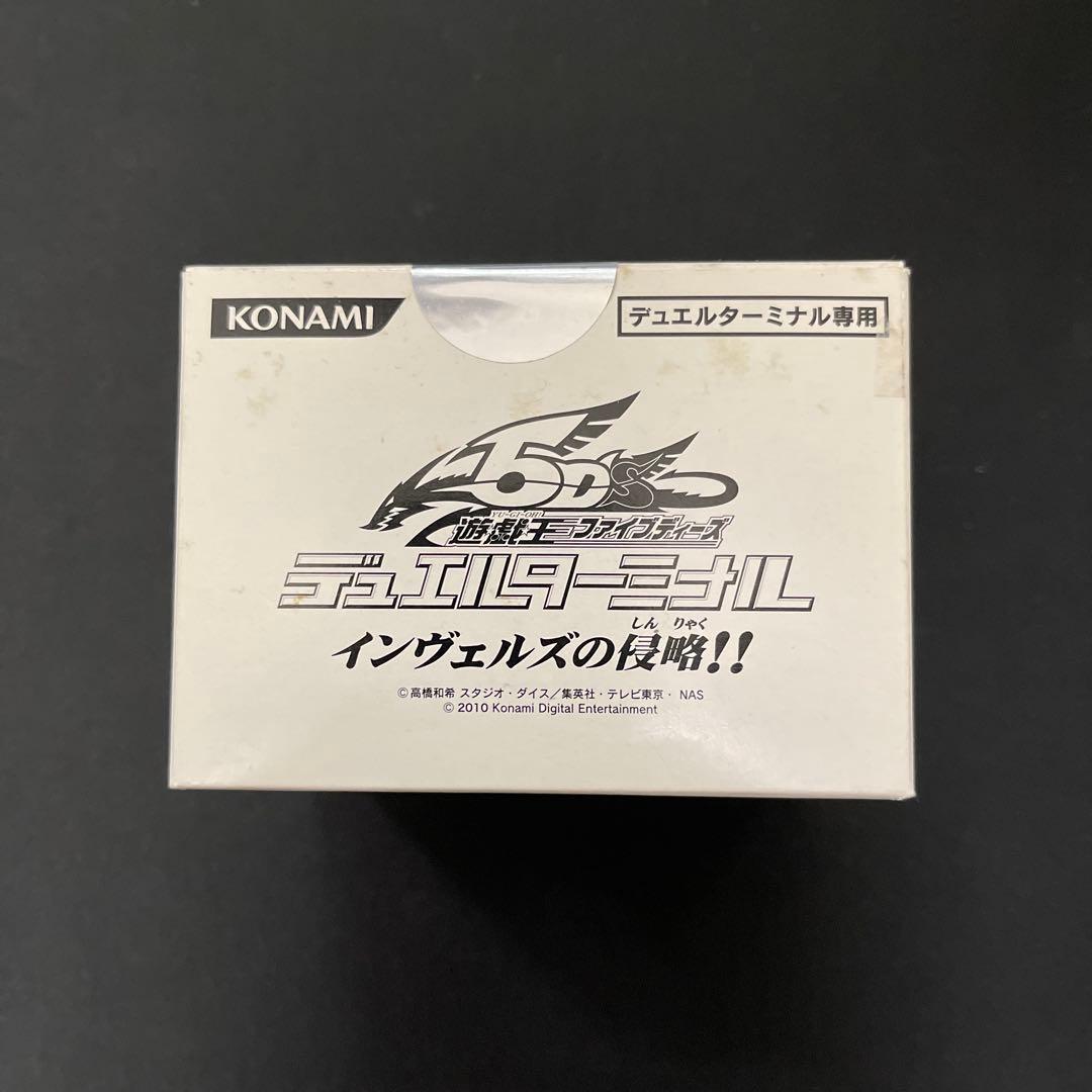 インヴェルズの侵略　遊戯王デュエルターミナルdt未開封
