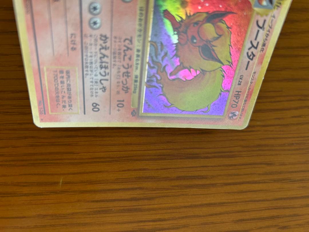 ブースター ★ 第2弾拡張パック