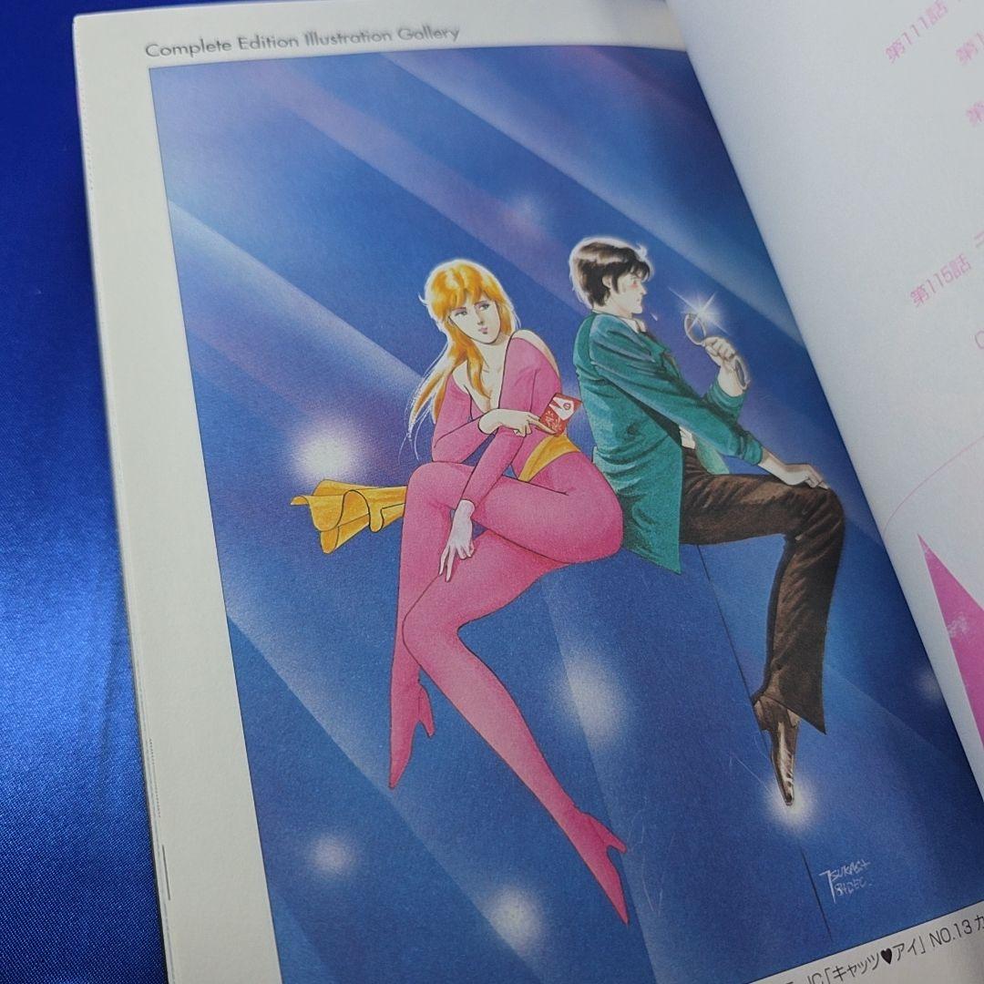 【全巻セット】キャッツ・アイ コンプリートエディション 1〜15巻