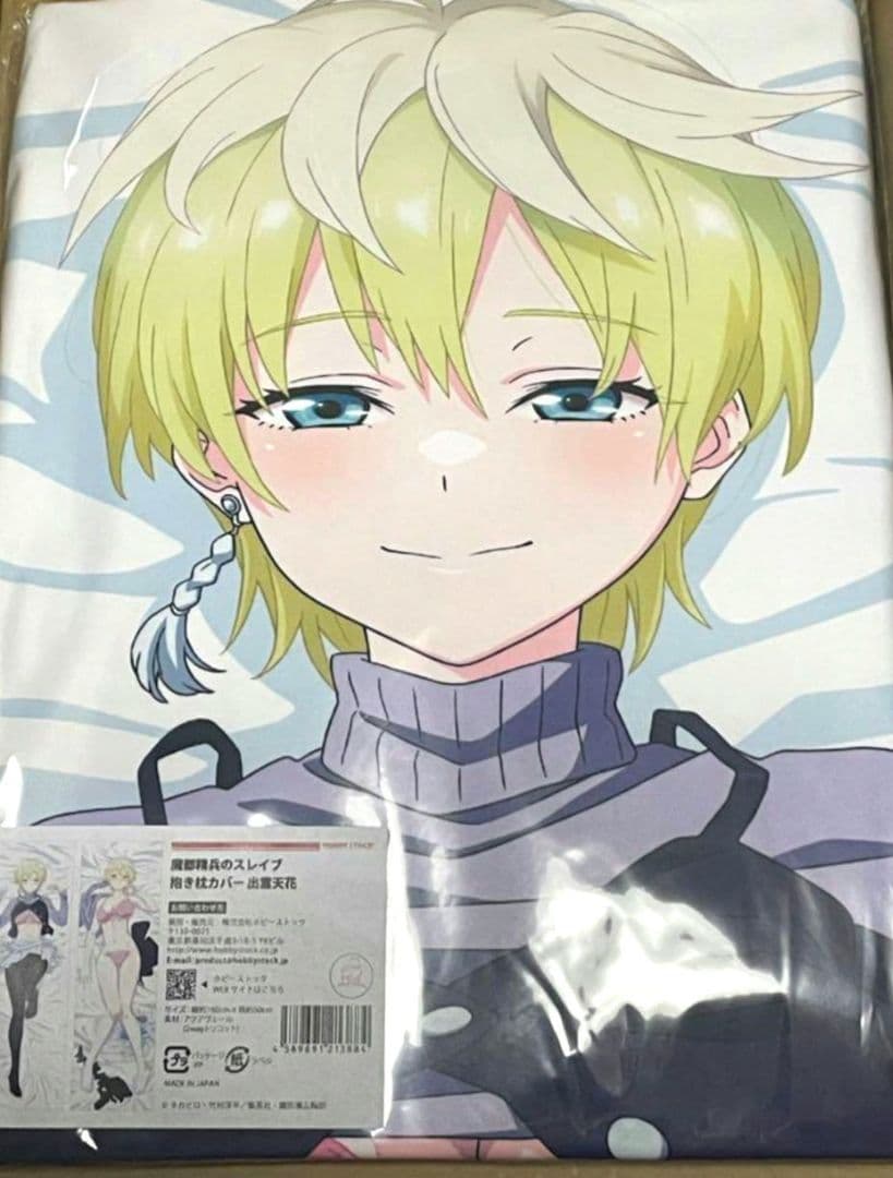 正規品 抱き枕カバー 魔都精兵のスレイブ 出雲天花