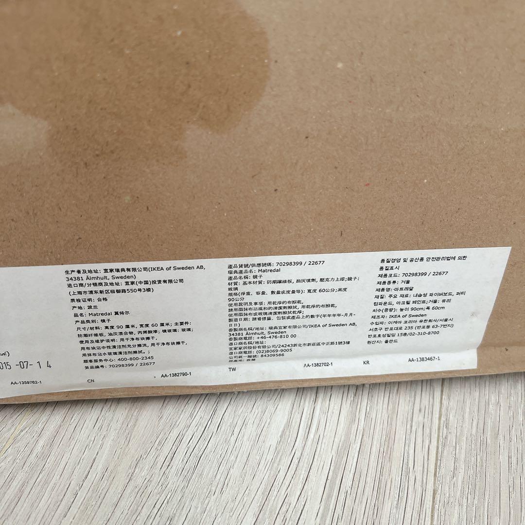 値下げ！新品☆IKEA☆ホワイトアーチ型ミラー 女優ミラー用鏡 マトレダール