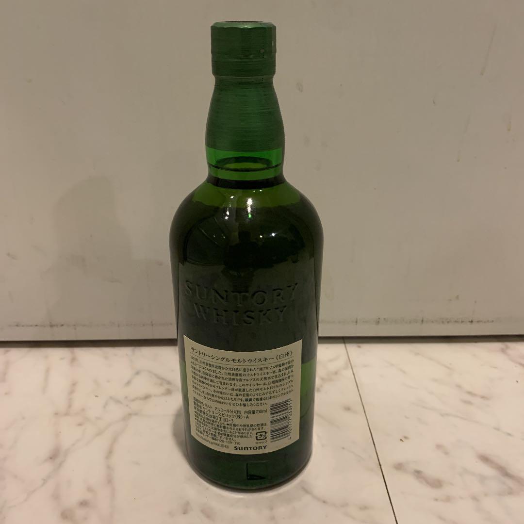 響ジャパニーズハーモニー 山崎NV 白州NV 3本セット 新品未開封