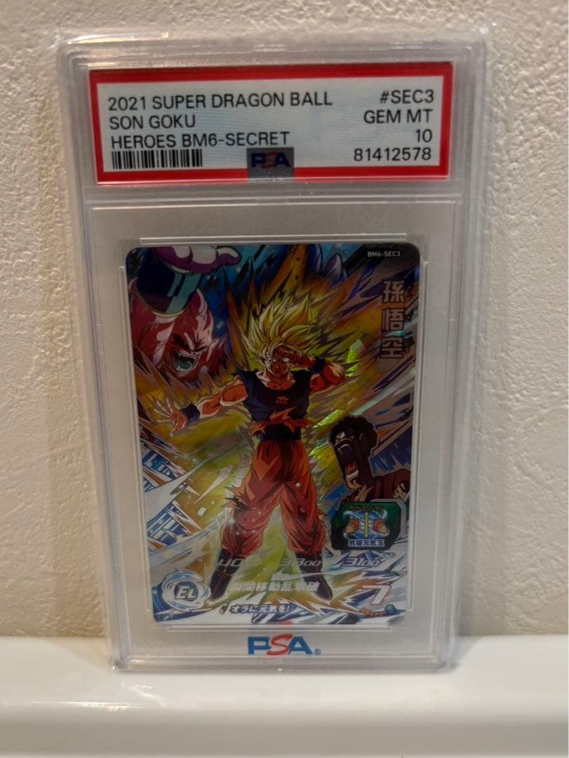 スーパードラゴンボールヒーローズ 孫悟空 BM6-SEC3 PSA10