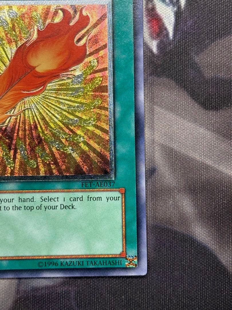 遊戯王　鳳凰神の羽根　旧アジア　レリーフ