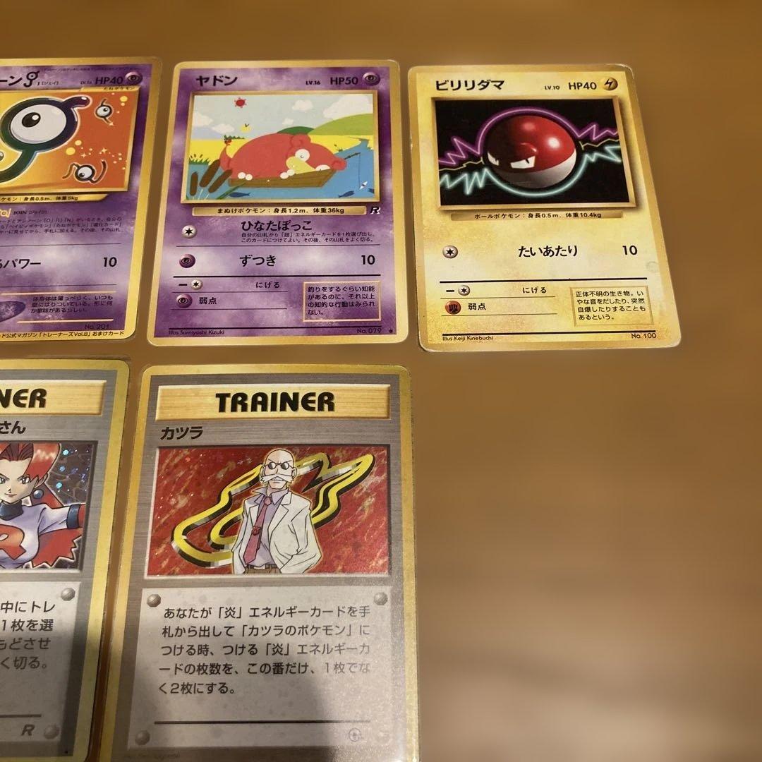 旧裏ポケモンカード 11枚まとめ売り ホロ キラ プロモ 初版 - メルカリ