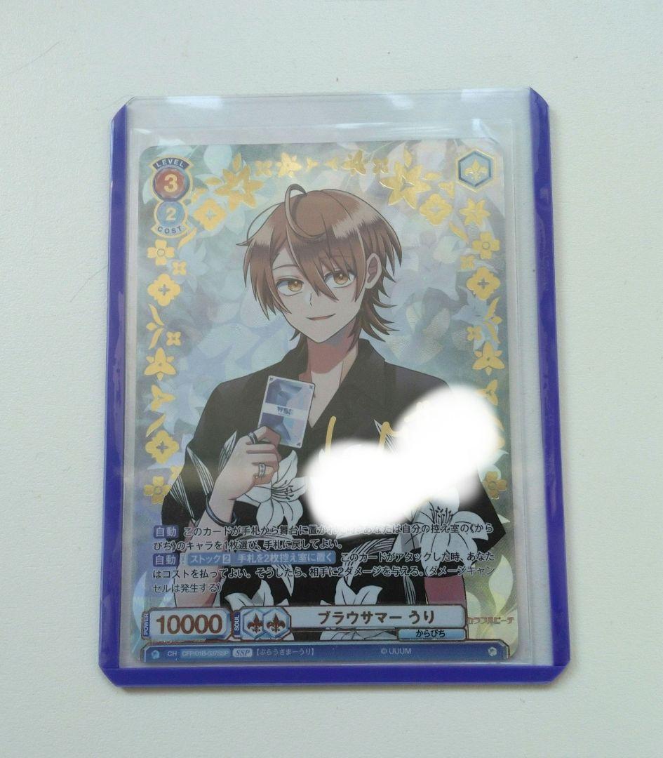 カラフルピーチ からぴち うり サイン入り サイン ssp カード ヴァイス