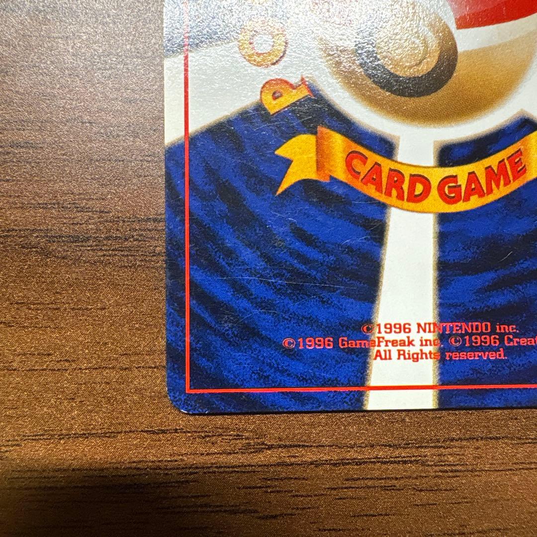 旧裏 カスミのコイキング ジム拡張第1弾 リーダーズスタジアム