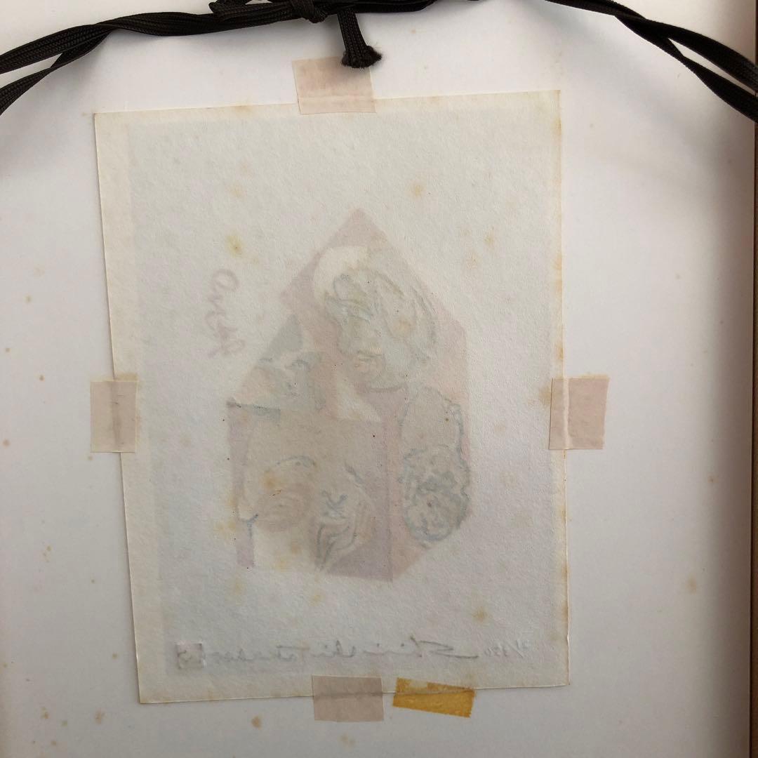 高橋信一 版画 のろま