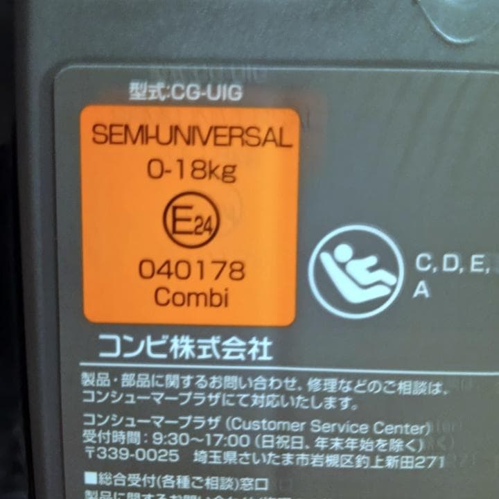 【美品】コンビ クルムーヴスマートISOFIXエッグショックJJ-650Ltd⭐︎