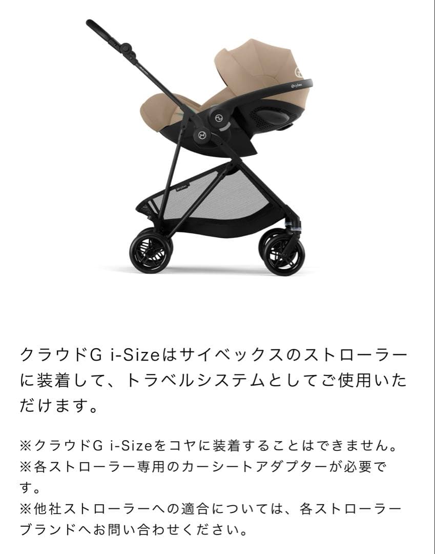 【美品】再値下げ中cybex クラウドG i-Size plus ムーンブラック