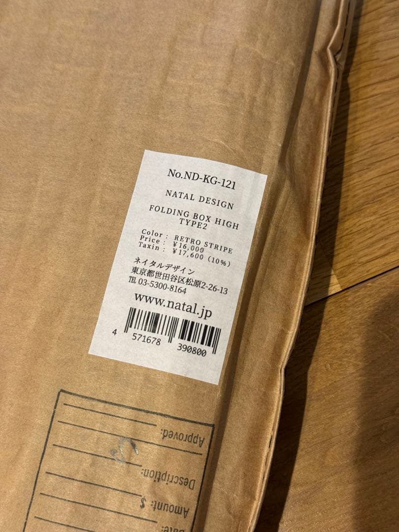 新品 ネイタルデザイン FOLDING BOX HIGH TYPE 2