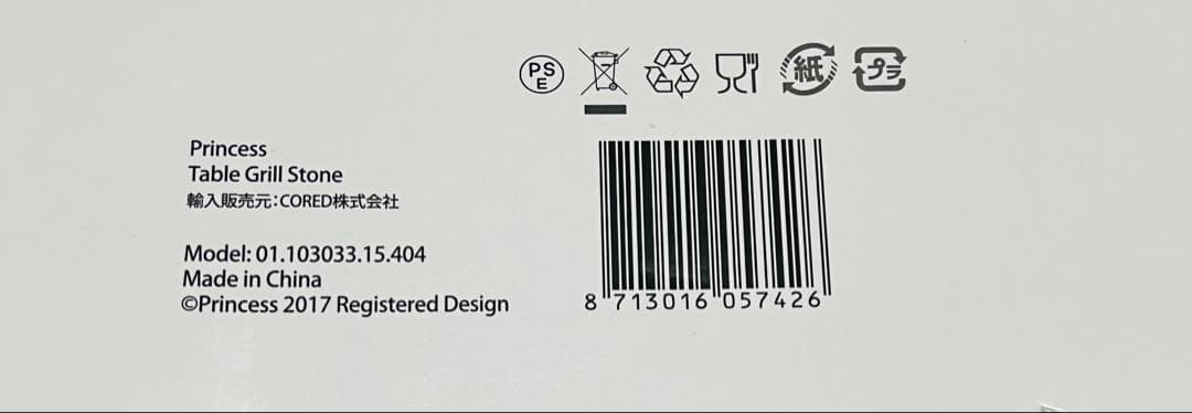 Princess セラミック・グリルプレート
