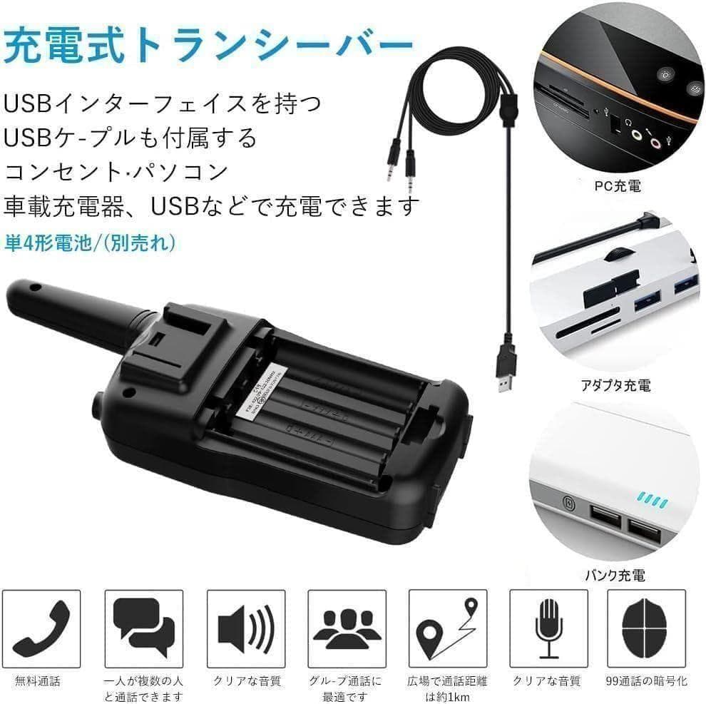 M2308-118-89】インカム 特定小電力 トランシーバー 4台セット - メルカリ