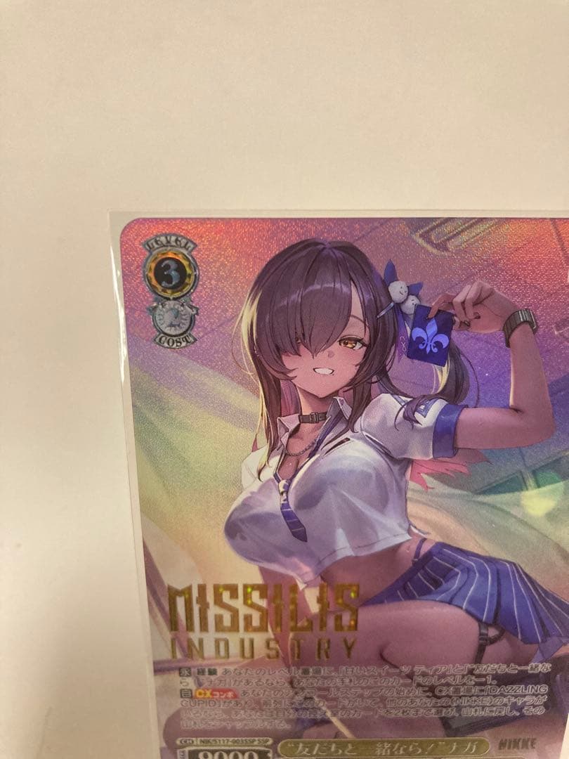 ヴァイスシュヴァルツ　”友達と一緒なら！”ナガ　SSP