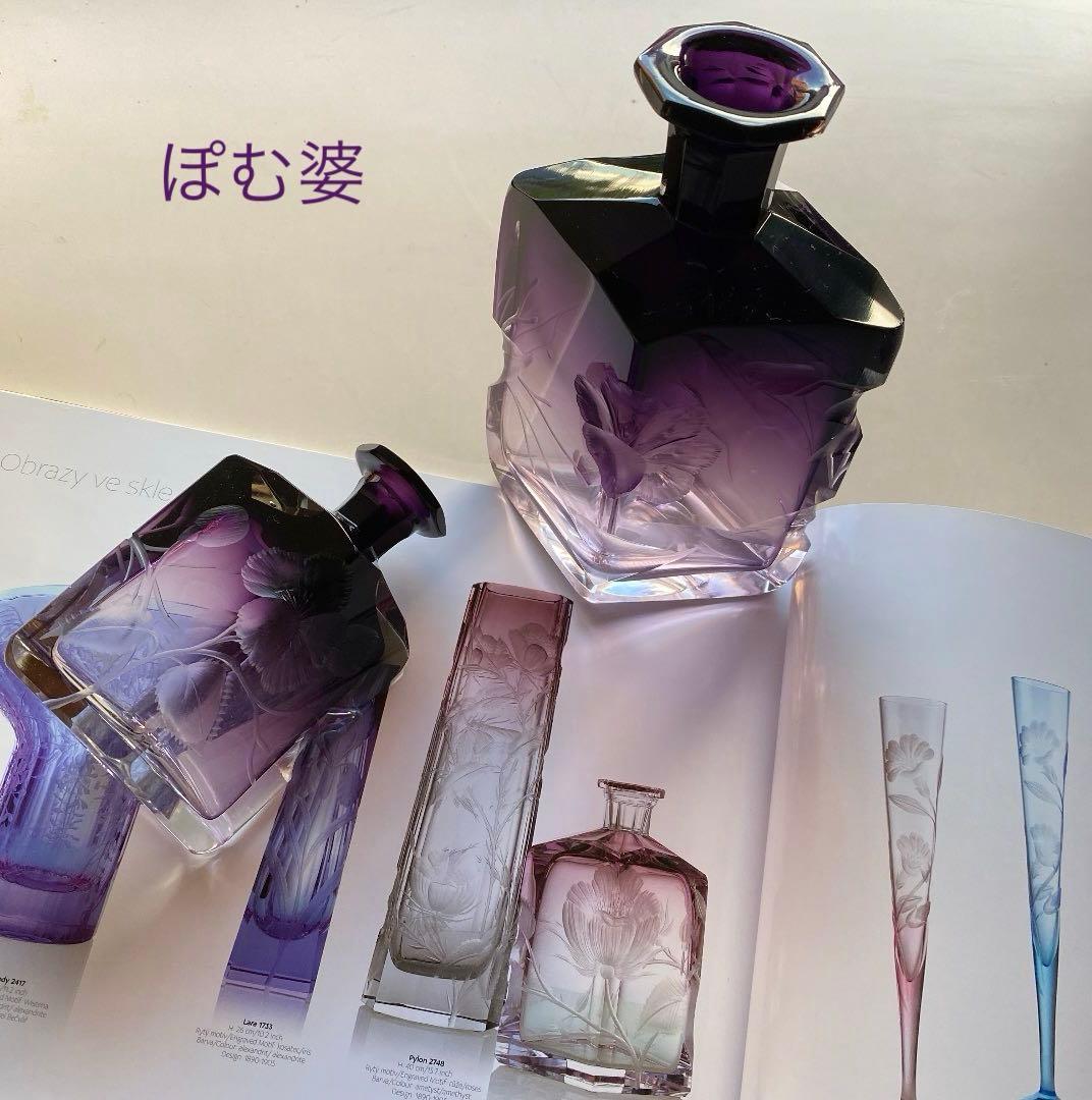 Moser モーゼル】花瓶 香水瓶 置物1点（大）「インタグリオ／深彫」