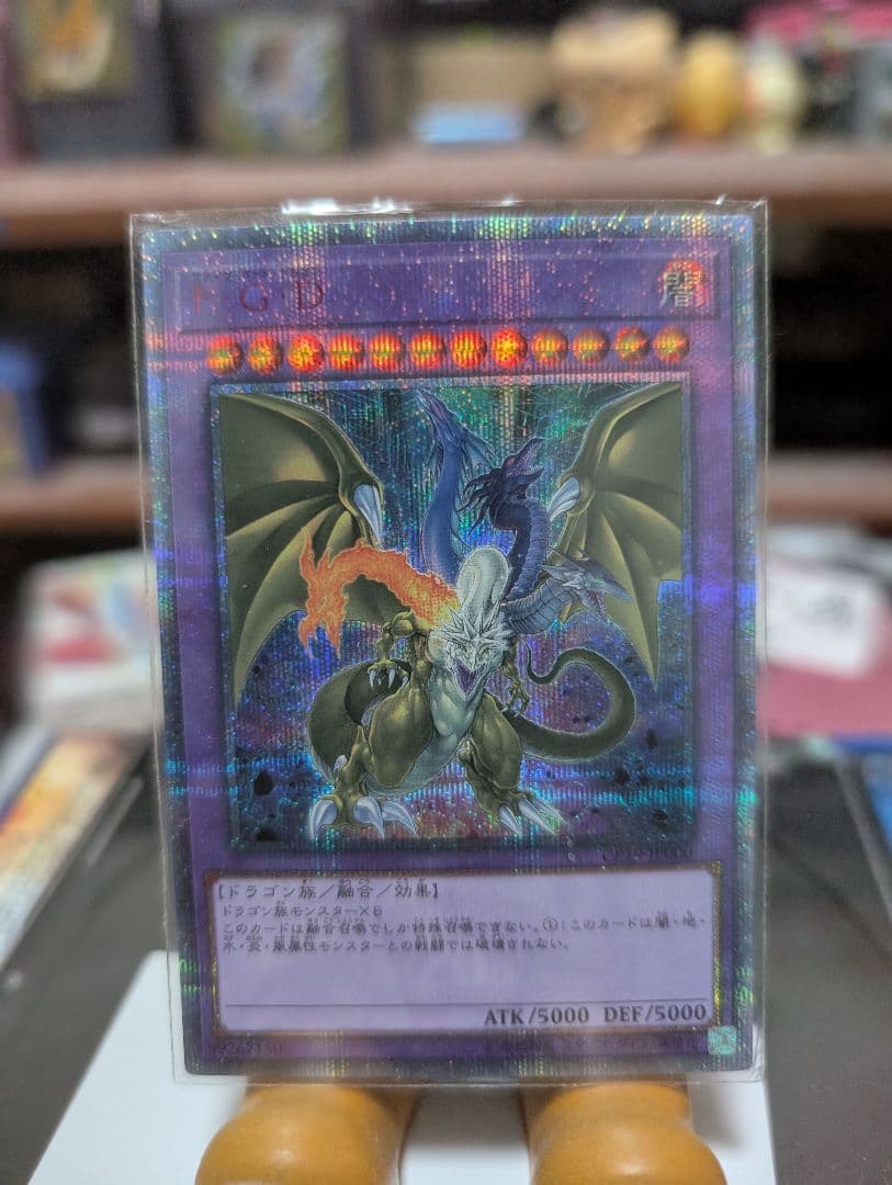 遊戯王 F・G・D　20th　F・G・D レリーフ