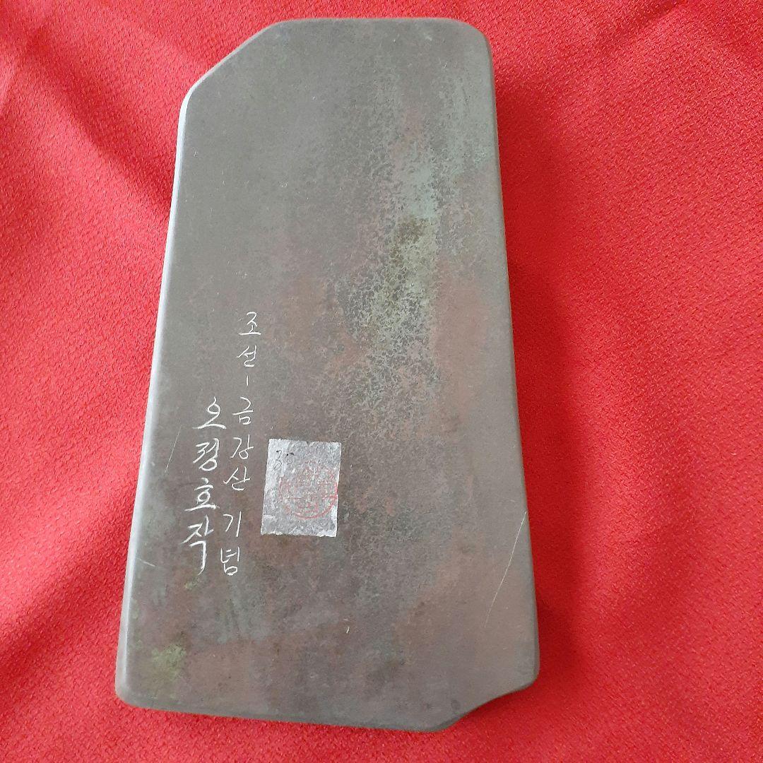 ❤️芸術の秋‼️韓国の硯 鯉の動きのあるやさしい彫刻が珍しいステキな