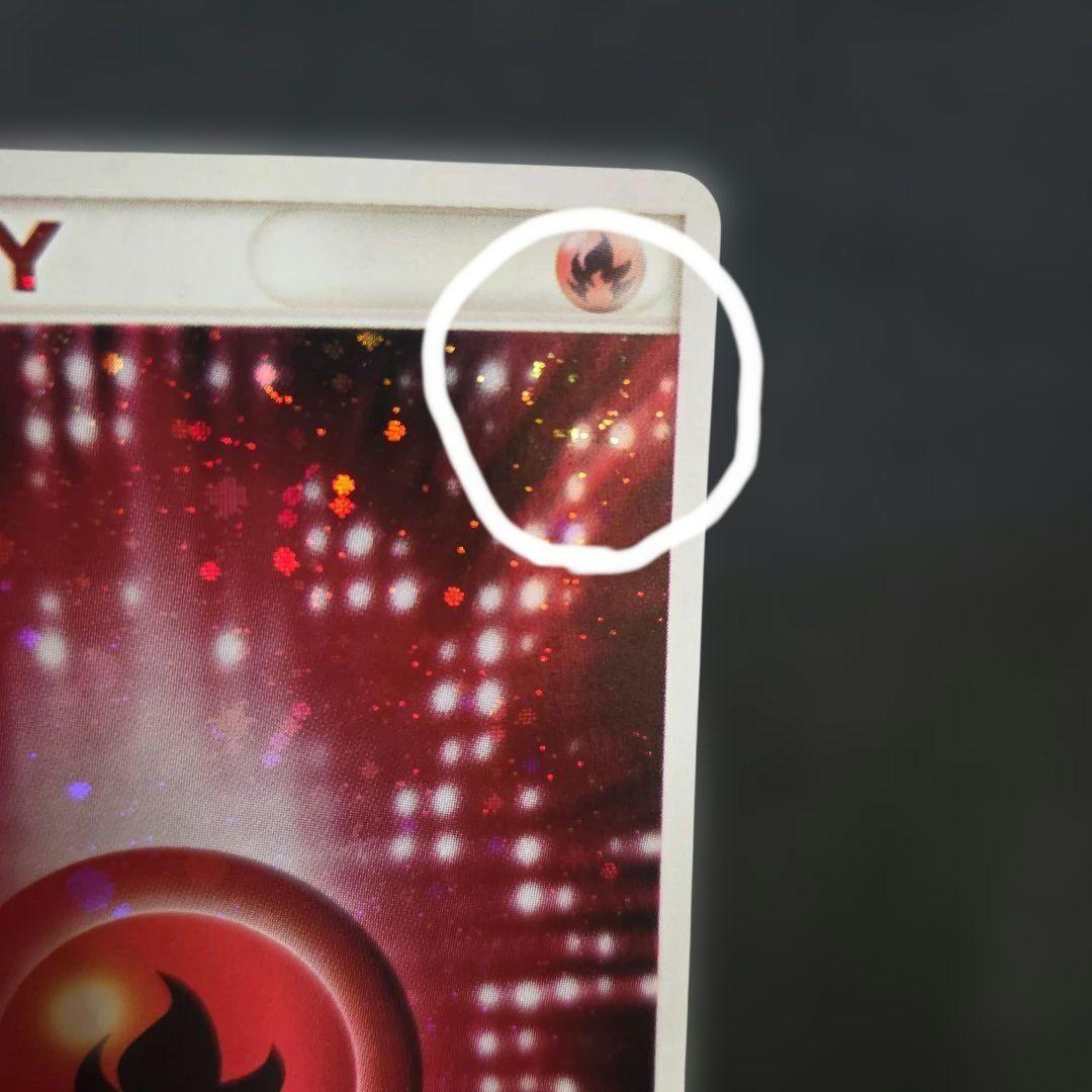 アクマグエネルギー炎2枚セット うずまきあり - メルカリ