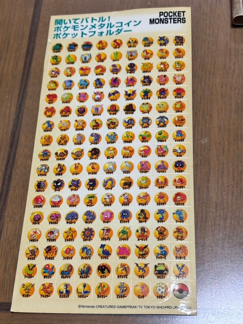 【ポケモン】　ポケットモンスター メタルセット