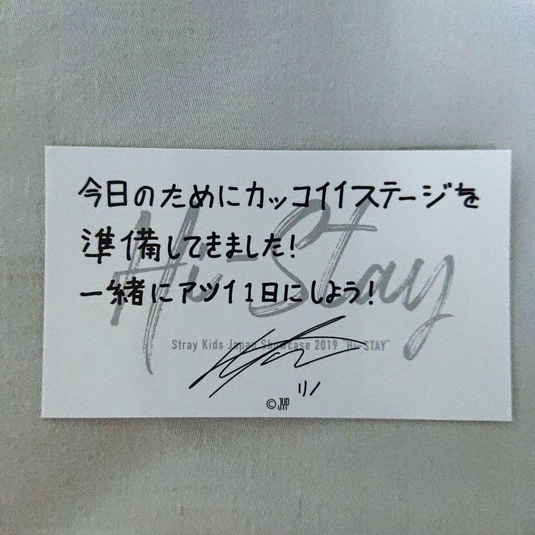 Stray Kids スキズ リノ Hi−STAY 日本 コンプセット