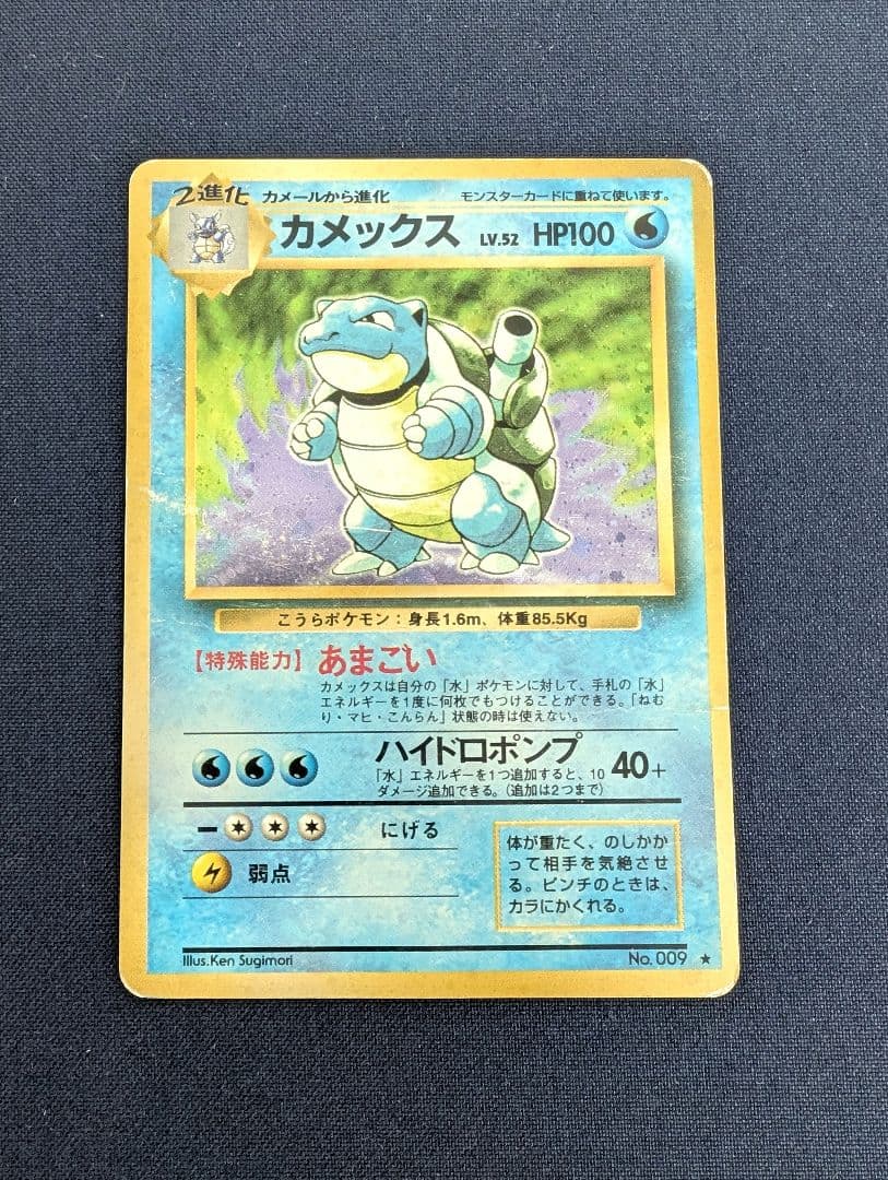 ポケモンカード初期御三家セット