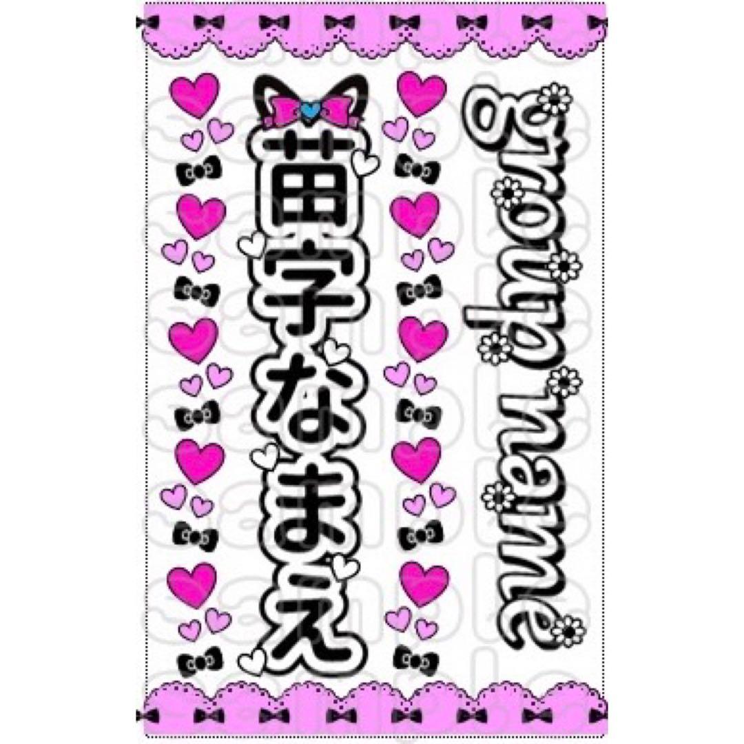 キンブレシート　オーダー　ハチロク　ペンライト　おしゃれ