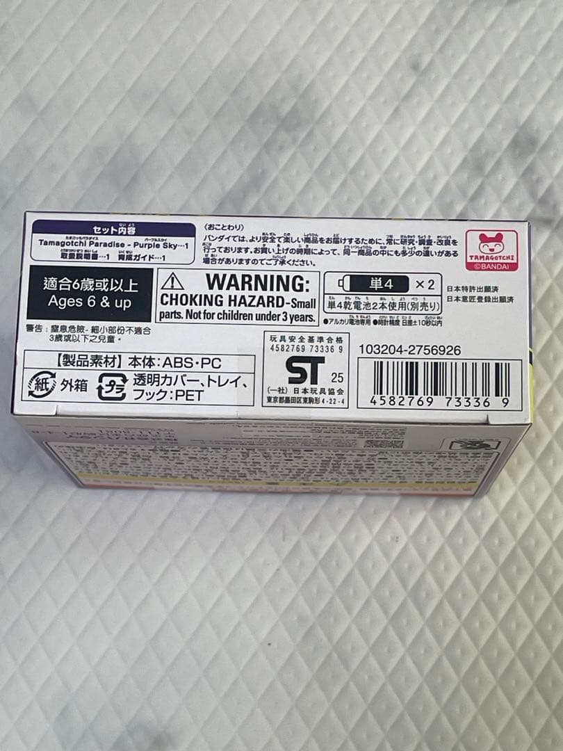 【たまごっちセット】たまごっちパラダイス