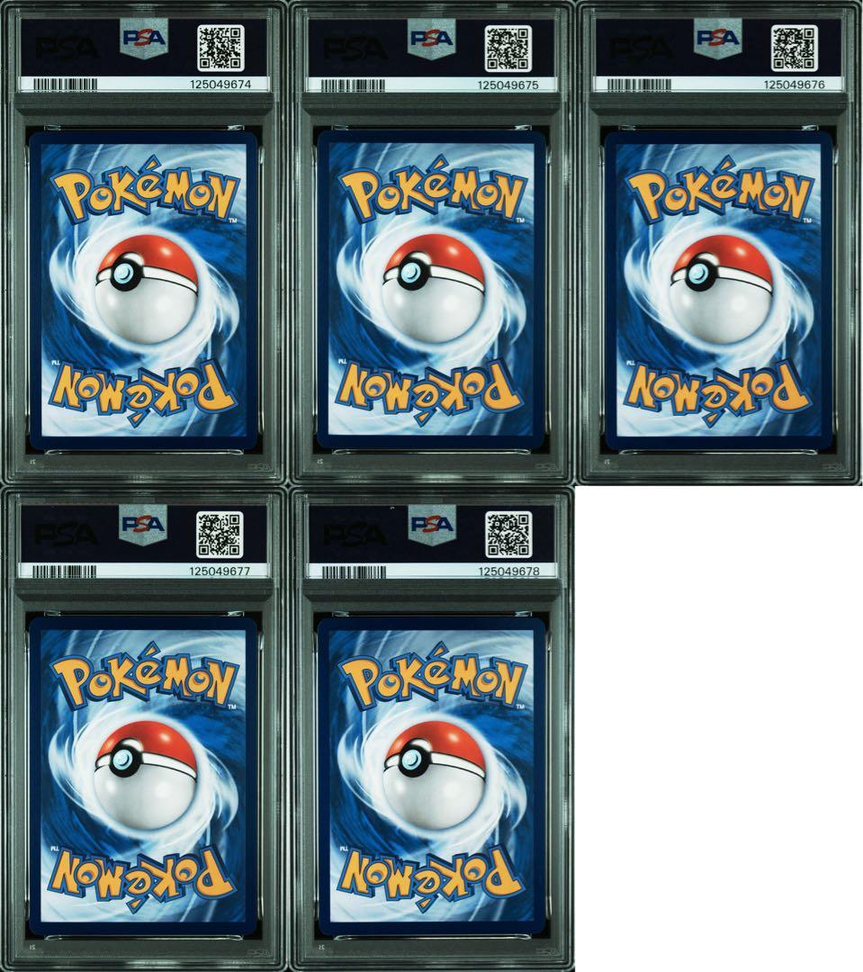 超希少【PSA10 5連番】ポケモンカード 台湾 トイザらス限定プロモ 2025