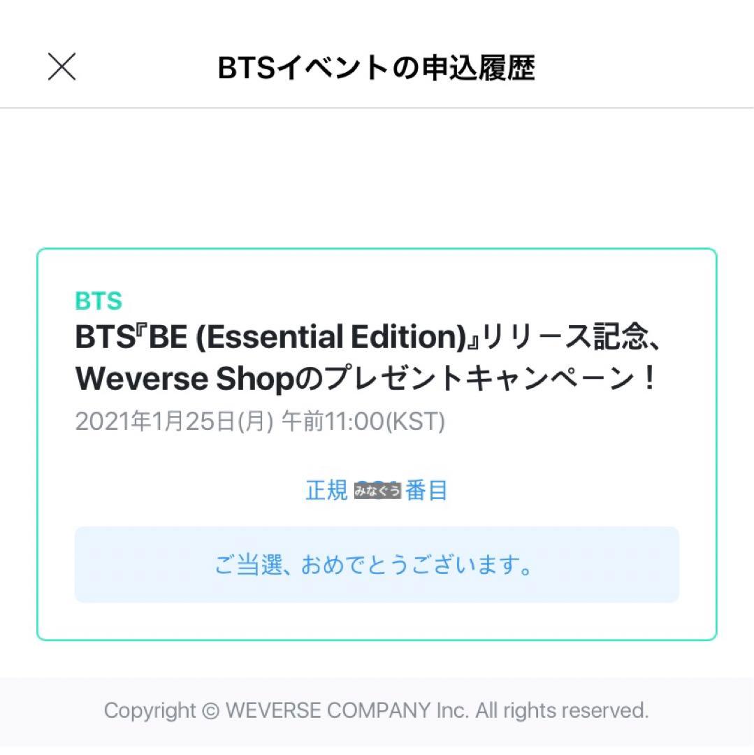BTS BE Being Interview book インタビューブック