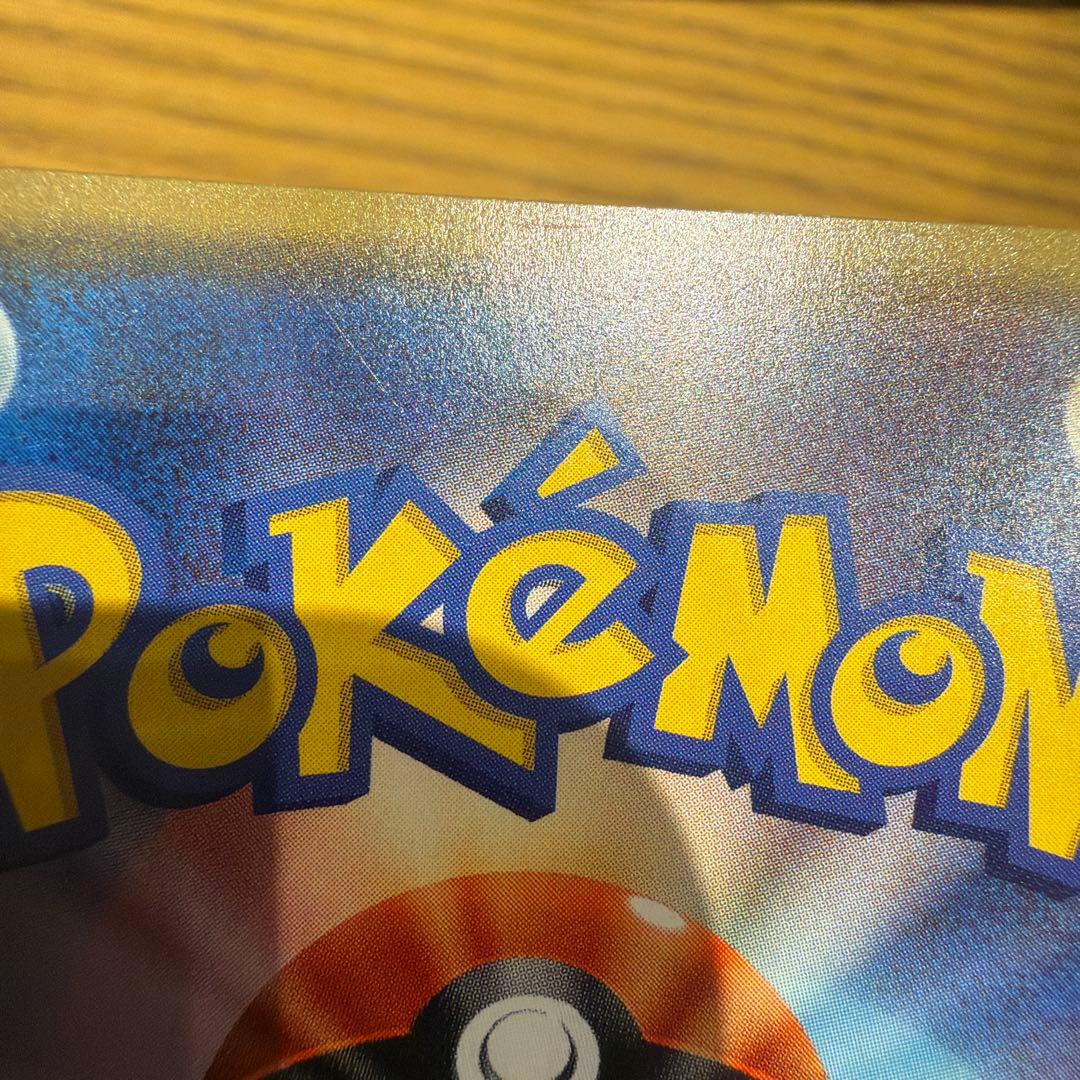 ナタネ　sr SM5S ウルトラサン 070/066