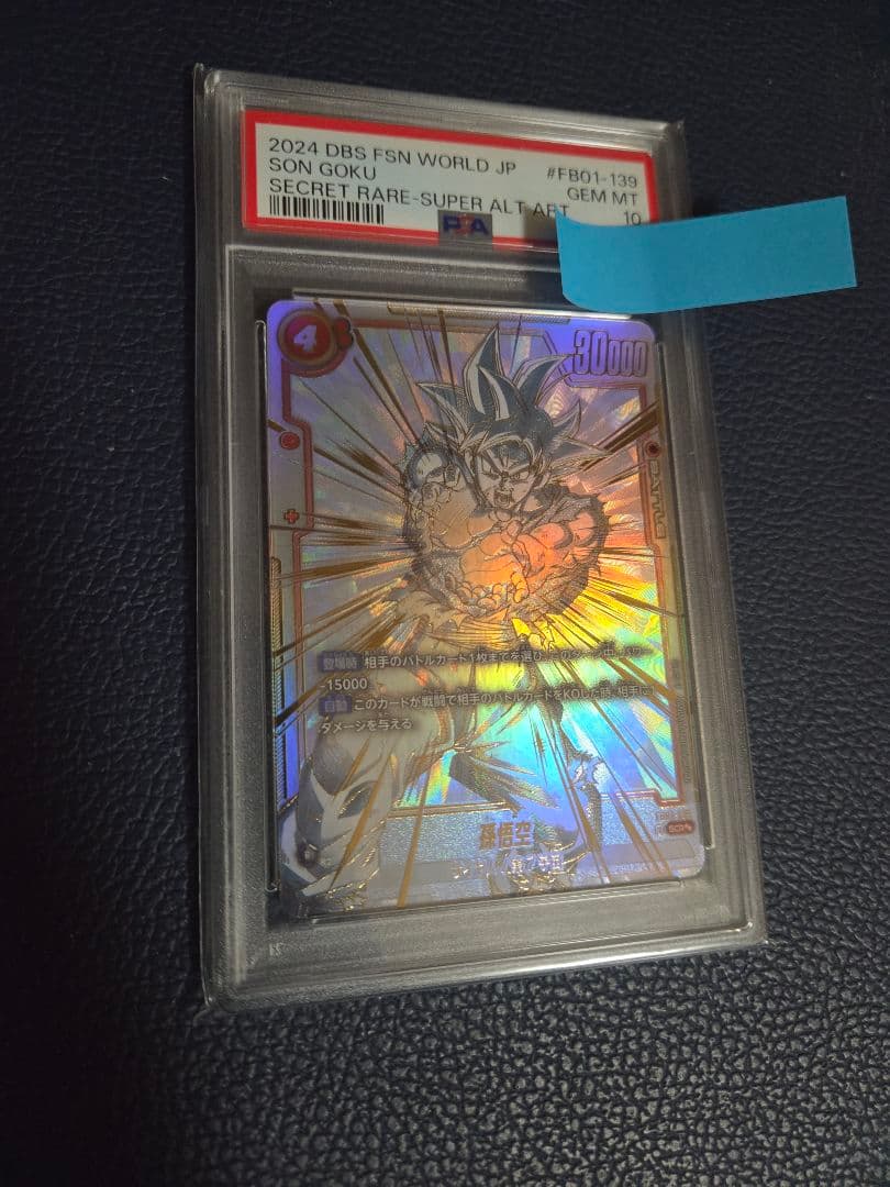 PSA10】 孫悟空 SCR ブースターパック『覚醒の鼓動』 FB01-139 - メルカリ