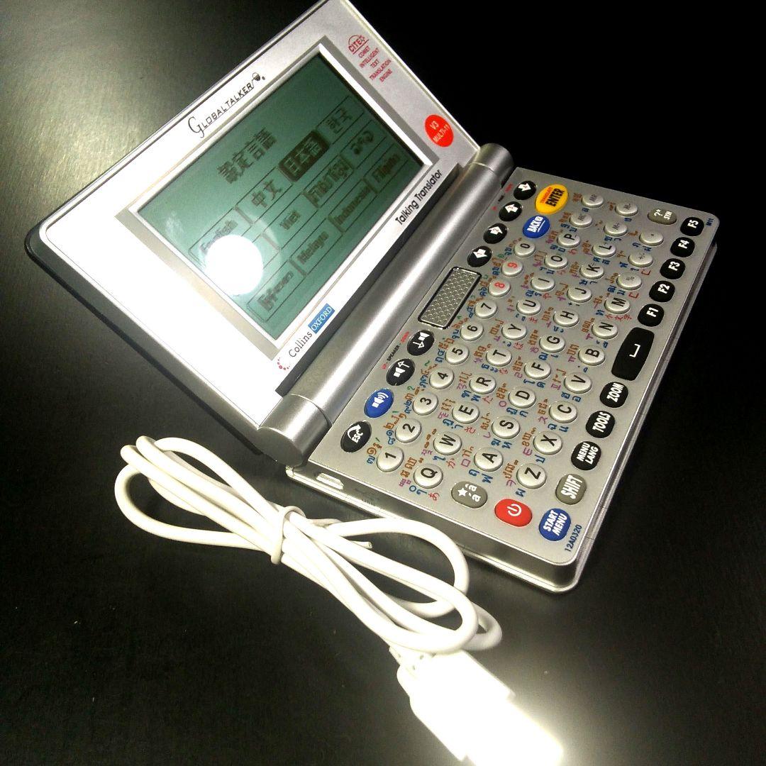 GLOBAL TALKER GT-V3 テキスト翻訳機 11ヶ国語に翻訳