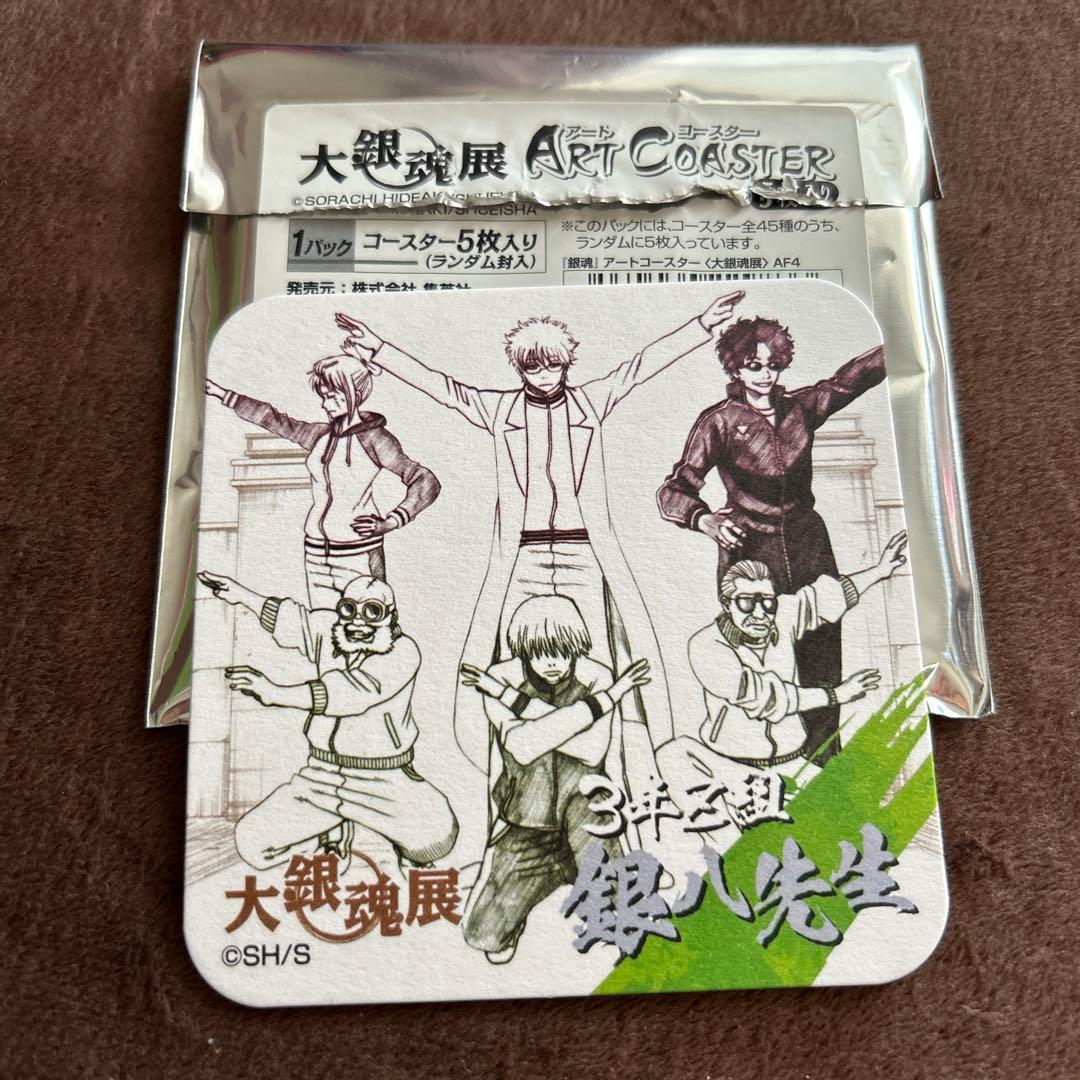 ✨レア✨ 大銀魂展 銀魂 アートコースター 3年Z組 銀八先生