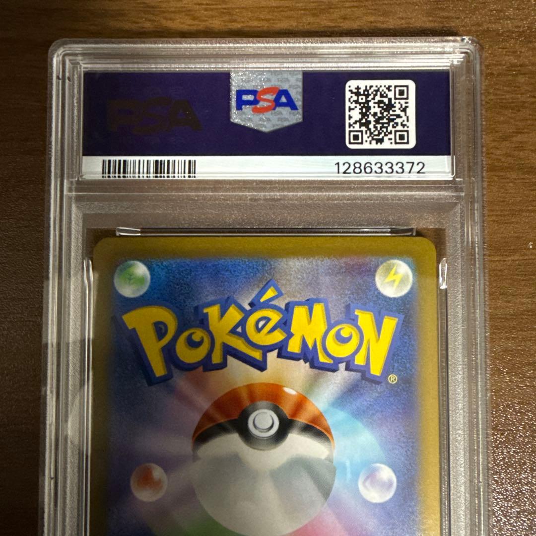 PSA10 ロケット団のアテナ SAR ロケット団の栄光 ポケモンカード