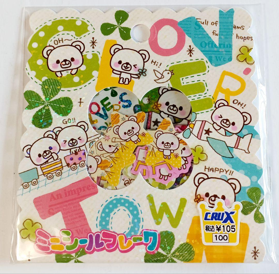 平成レトロ フレークシール CLOVER TOWN くま クローバー クラックス