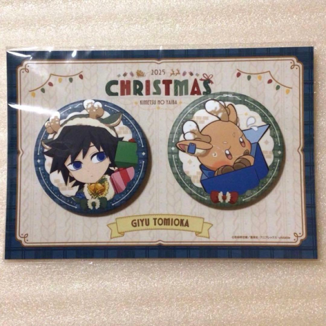 鬼滅の刃 ufotable クリスマス 2025 缶バッジ 冨岡義勇 - メルカリ