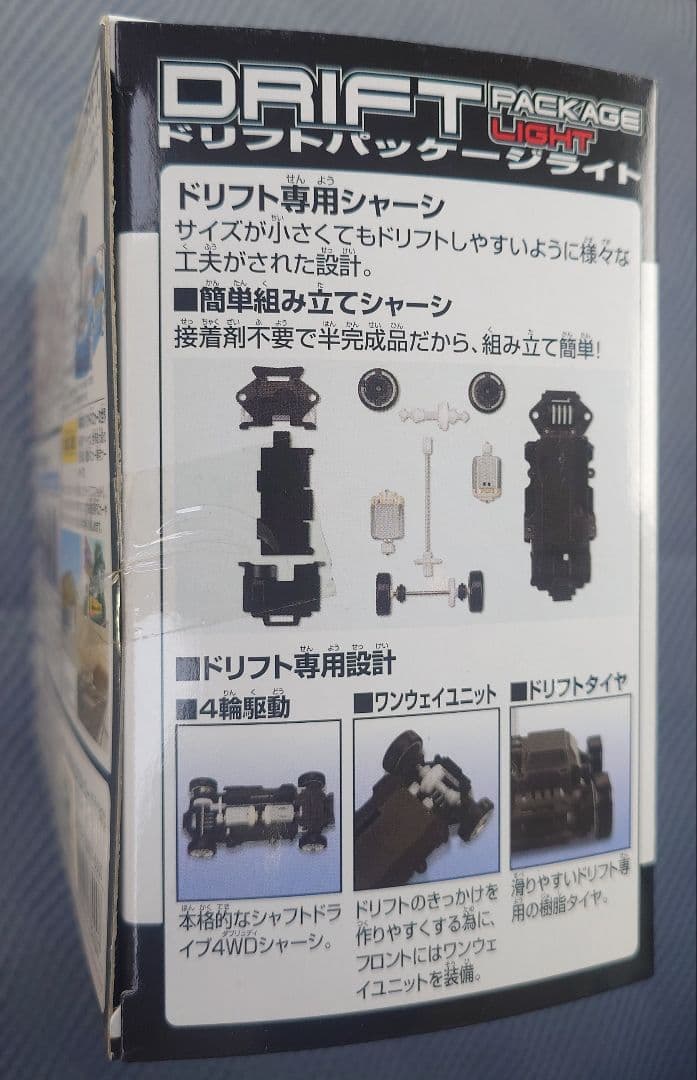 ドリフトパッケージライト AE86レビン