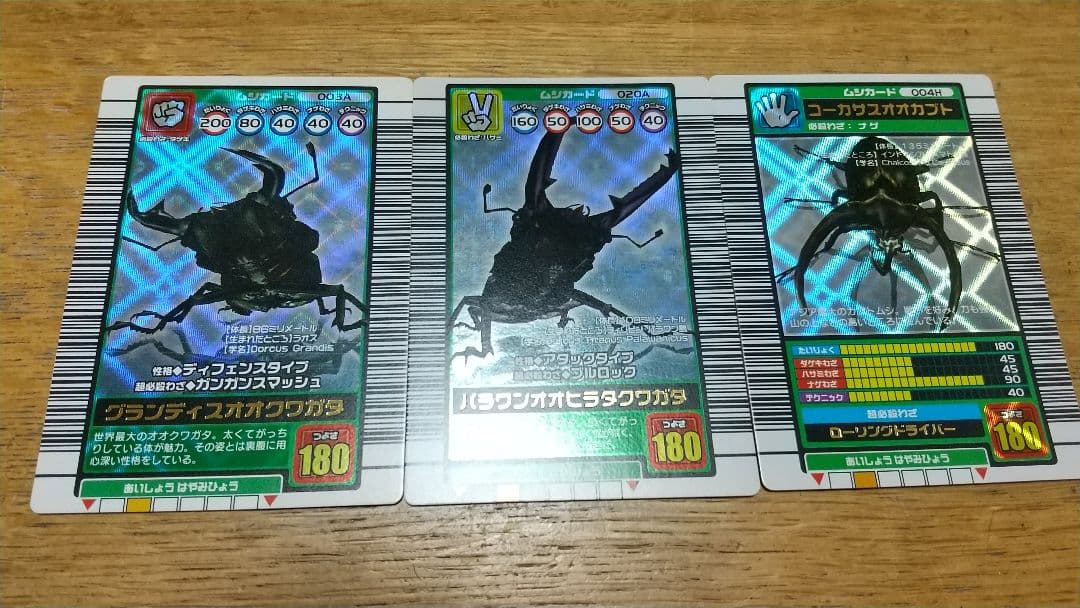 公式 ストアゲーム・おもちゃ・グッズ - ムシキング 2003年秋 180ムシ