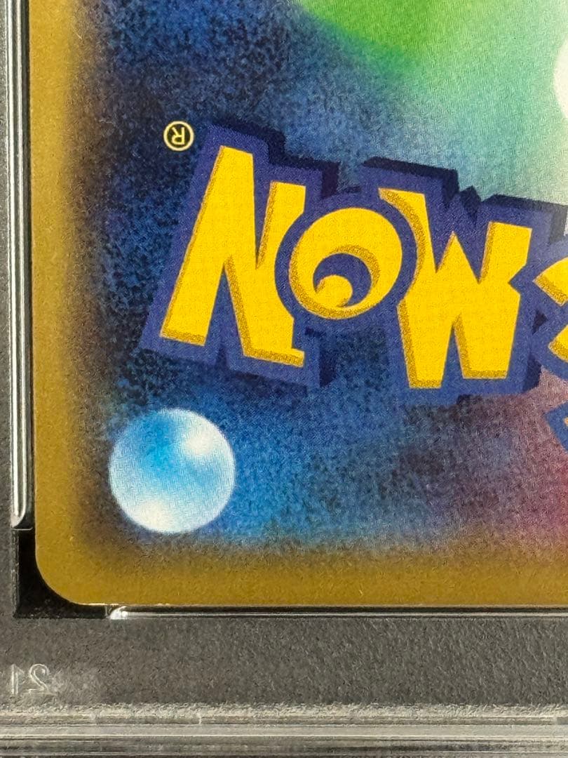 PSA10 シブヤのピカチュウ オープン記念 プロモカード 002/S-P