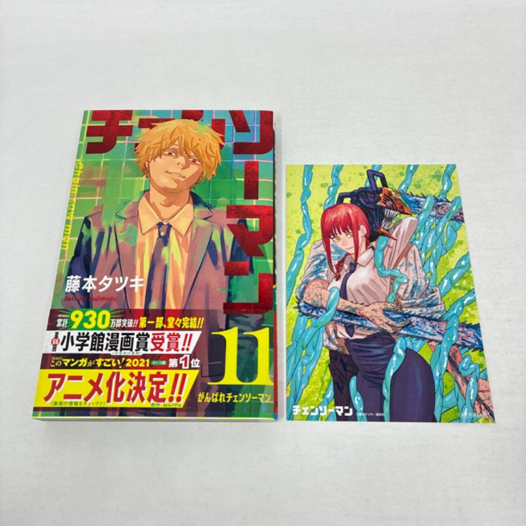 チェンソーマン 計27冊セット 全22巻+5冊‼︎ 藤本タツキ コミック 全巻