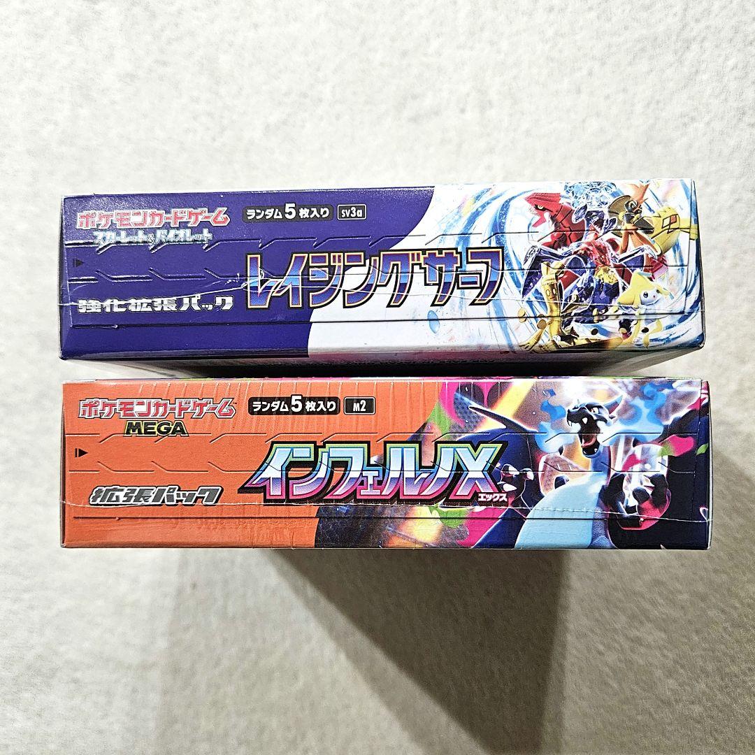 ポケモンカード　レイジングサーフ　インフェルノX　MEGAドリームex BOX