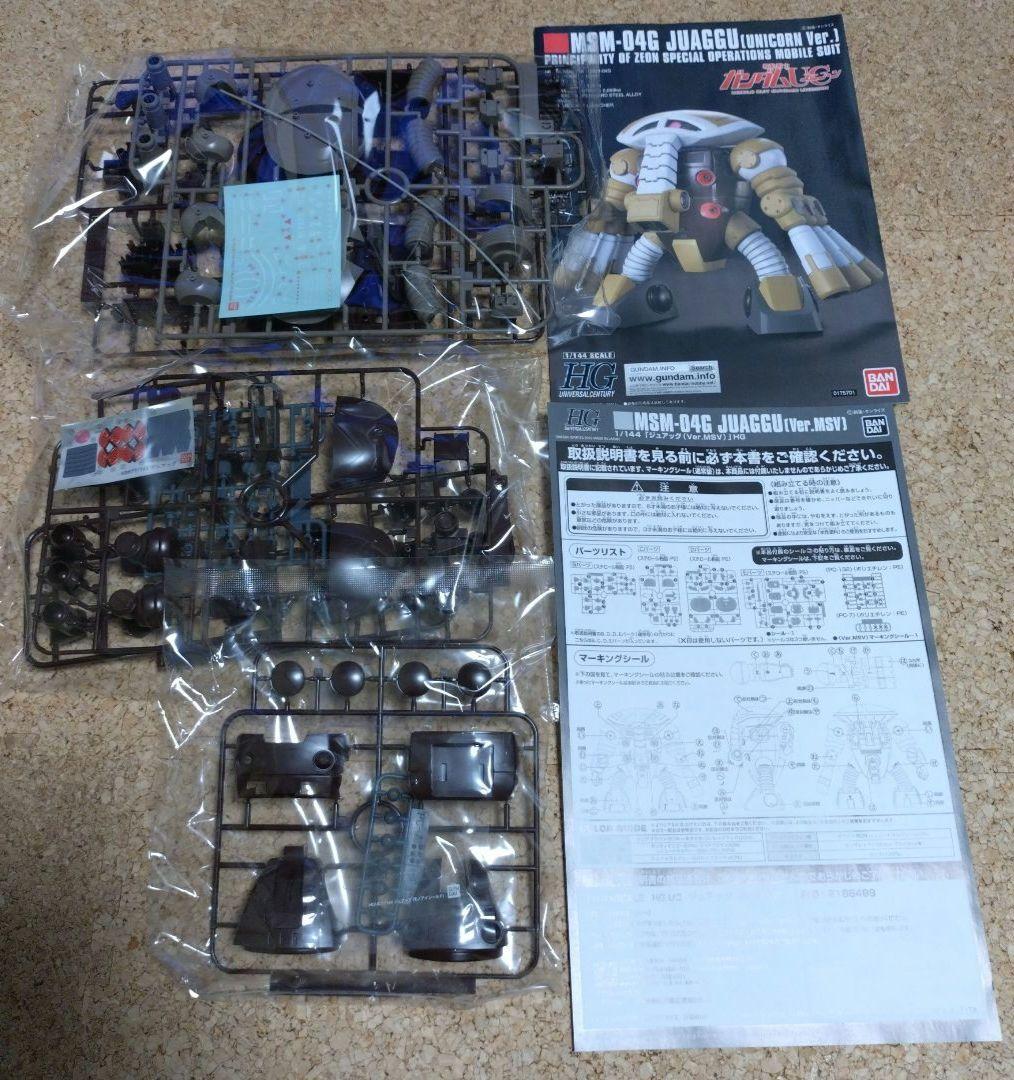 HG ジュアッグ ゾゴック アメイジングズゴック アッガイ