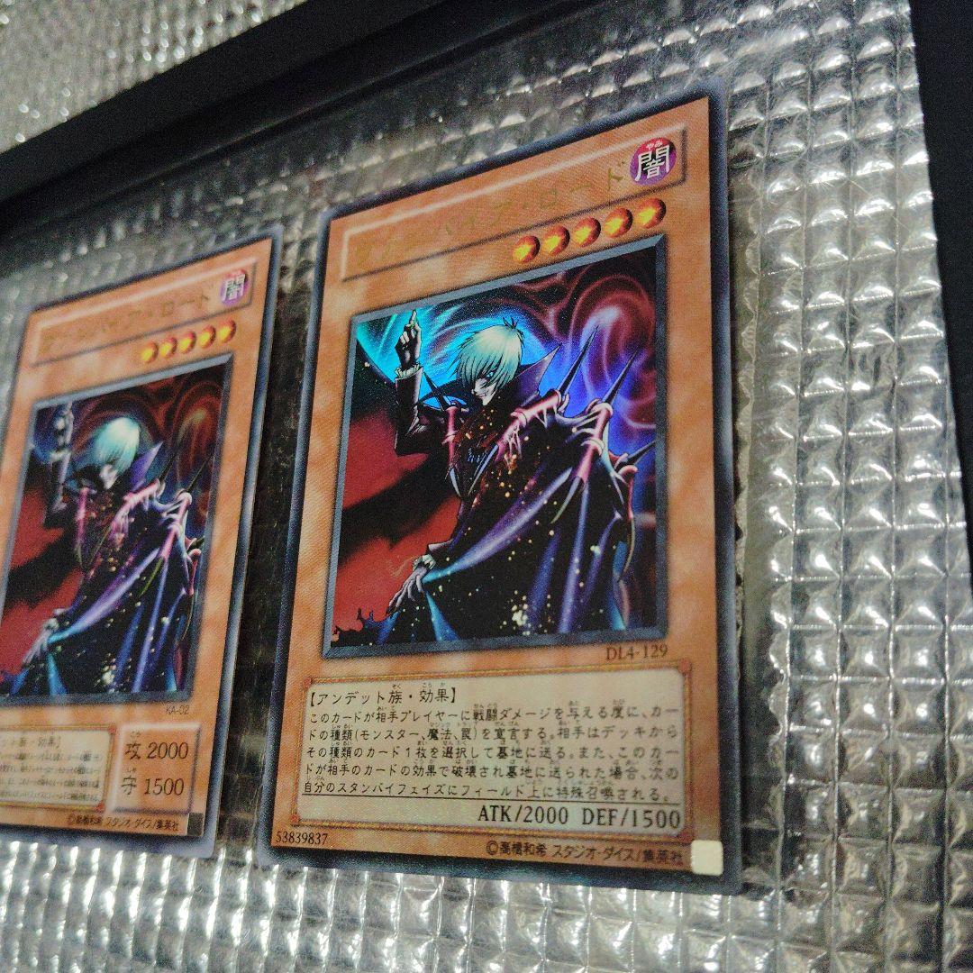 遊戯王　ヴァンパイア・ロード　セット