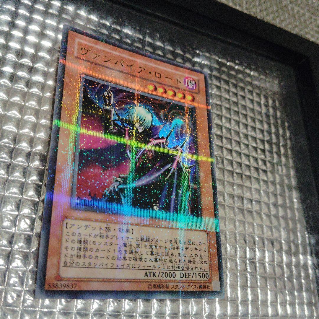 遊戯王　ヴァンパイア・ロード　セット