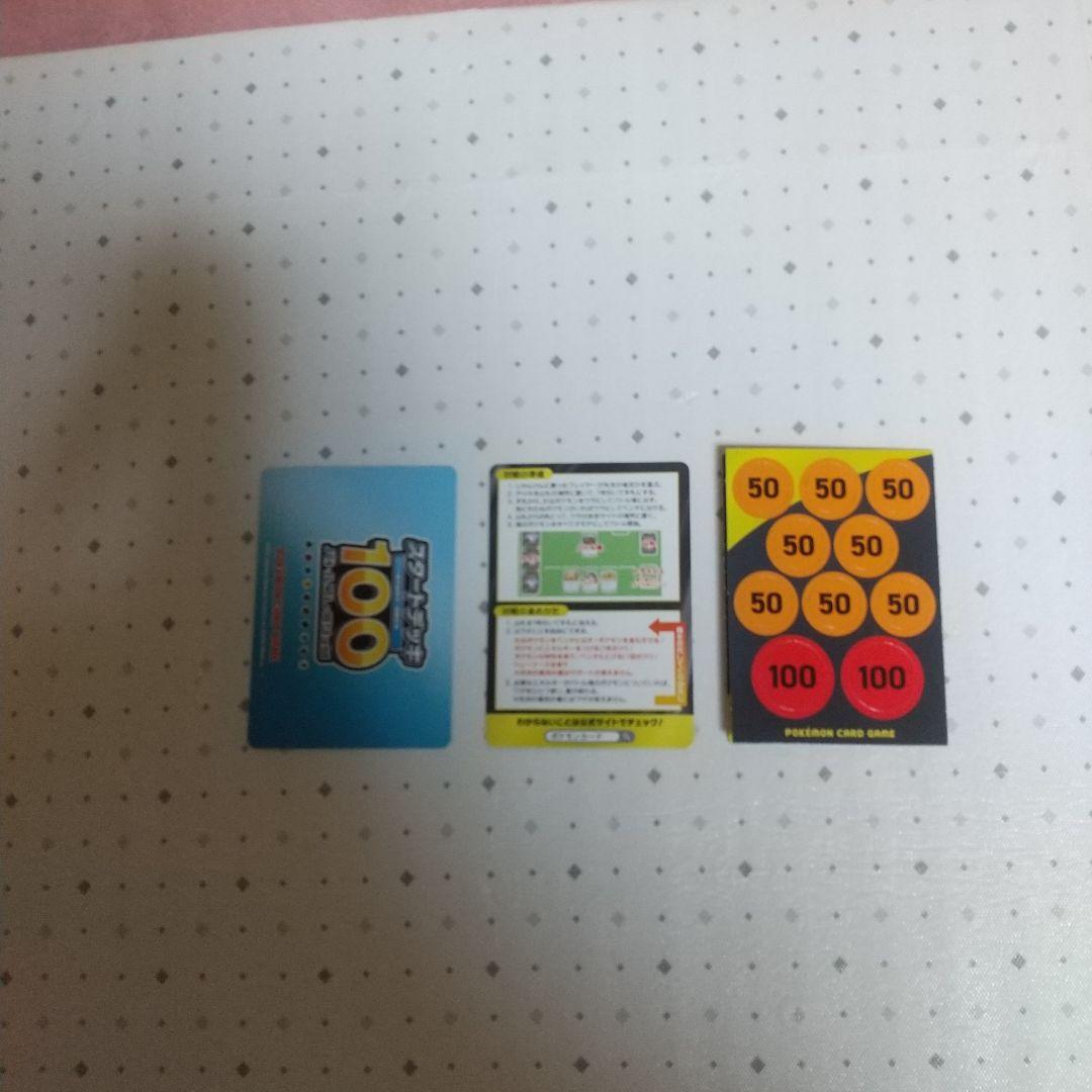 ポケモンカードゲーム スタートデッキ100 バトルコレクション 101/100