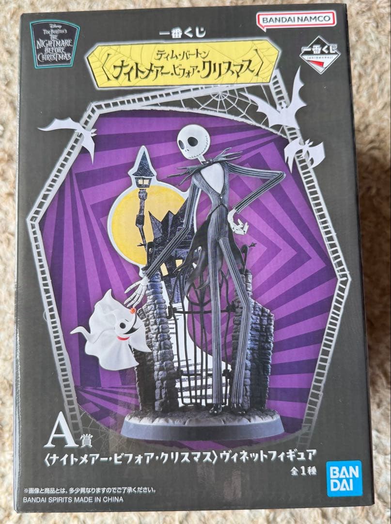 ナイトメアー・ビフォア・クリスマス 一番くじ A・B賞＋下位賞セット