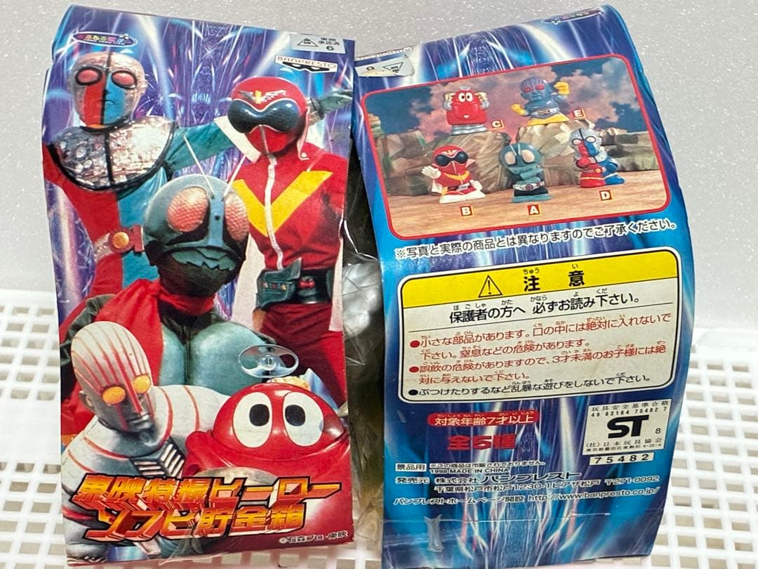 東映特撮ヒーロー フィギュアコレクション キカイダー ハカイダー 貯金箱