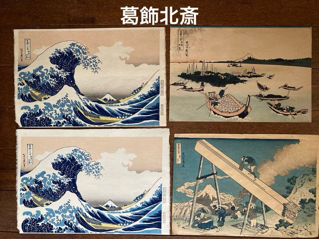 み*け様 浮世絵 木版画 23枚セット 春信清長國貞廣重