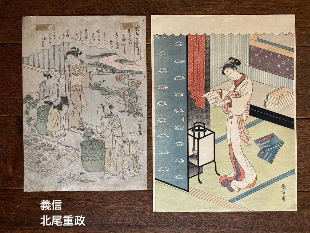 み*け様 浮世絵 木版画 23枚セット 春信清長國貞廣重